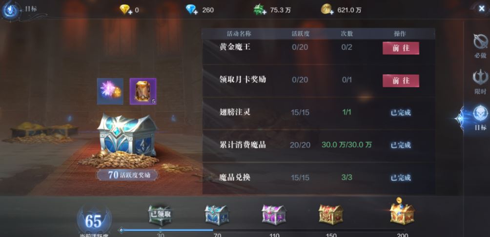 全民奇迹2魔晶买什么好