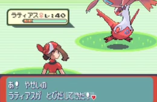 口袋妖怪蓝宝石去哪抓拉帝亚斯
