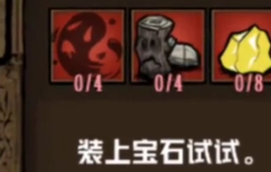 饥荒传送焦点怎么制作