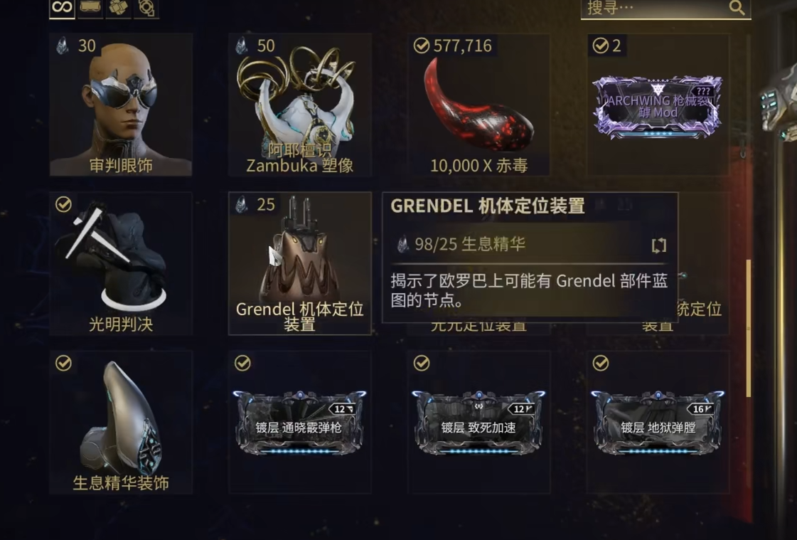 星际战甲肥宅打什么任务 星际战甲肥宅打什么任务