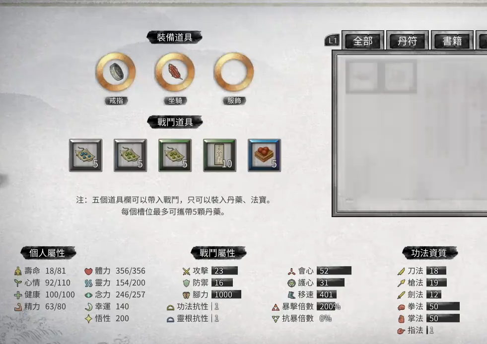 鬼谷八荒推荐信怎么用