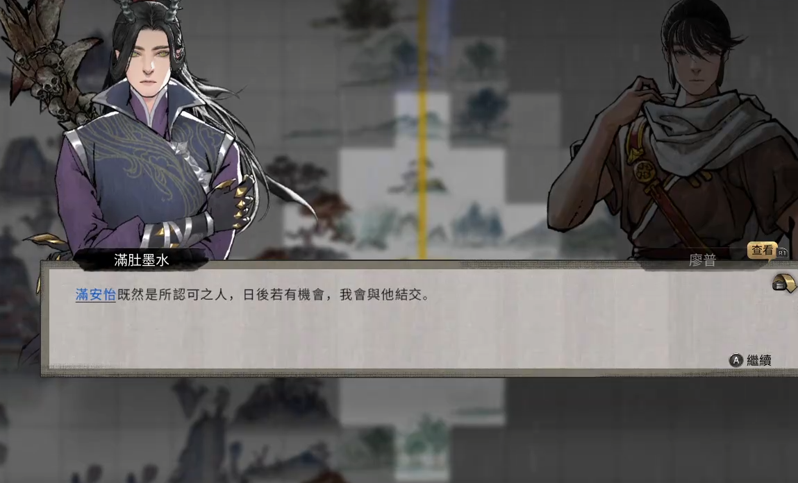 鬼谷八荒推荐信怎么用 鬼谷八荒推荐信怎么用