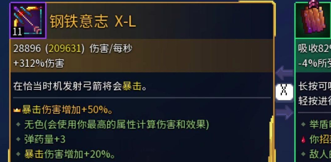 死亡细胞武器怎么用
