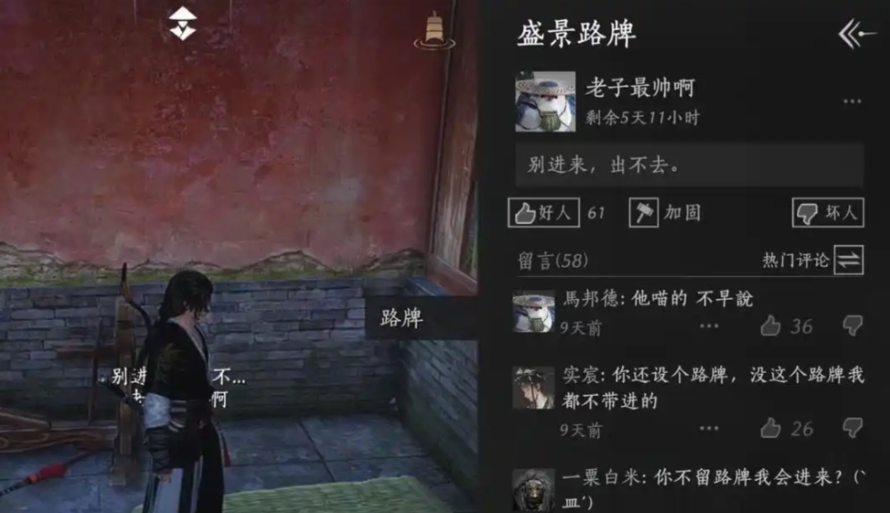 燕云十六声如何插路牌