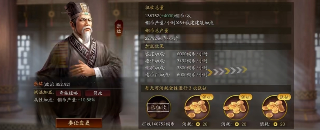 三国志战略版7级铜矿可以做什么