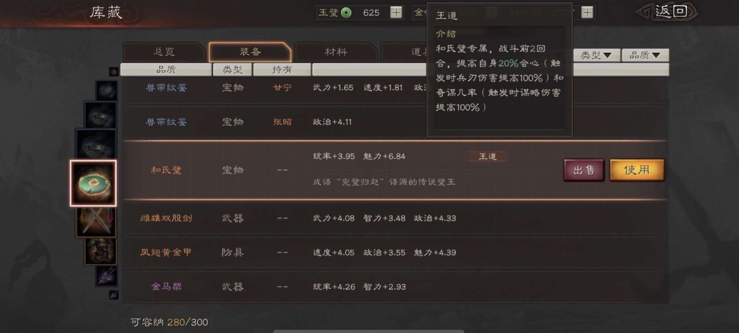 三国志战略版7级铜矿可以做什么