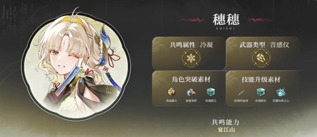 鸣潮角色怎么放技能 鸣潮角色怎么放技能