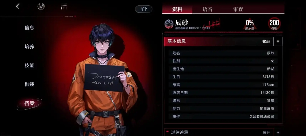 无期迷途辰砂推荐养吗