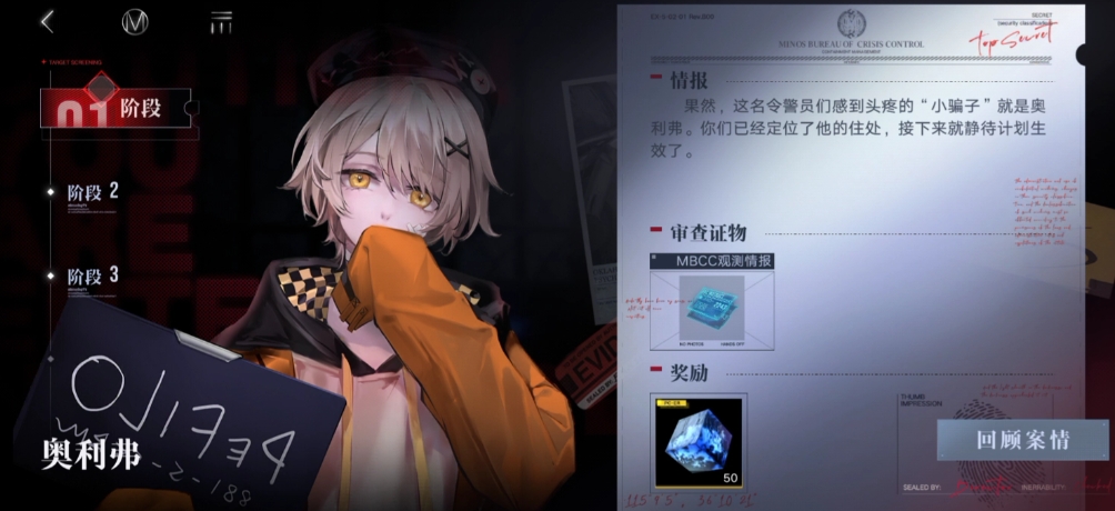 无期迷途奥利弗厉害吗