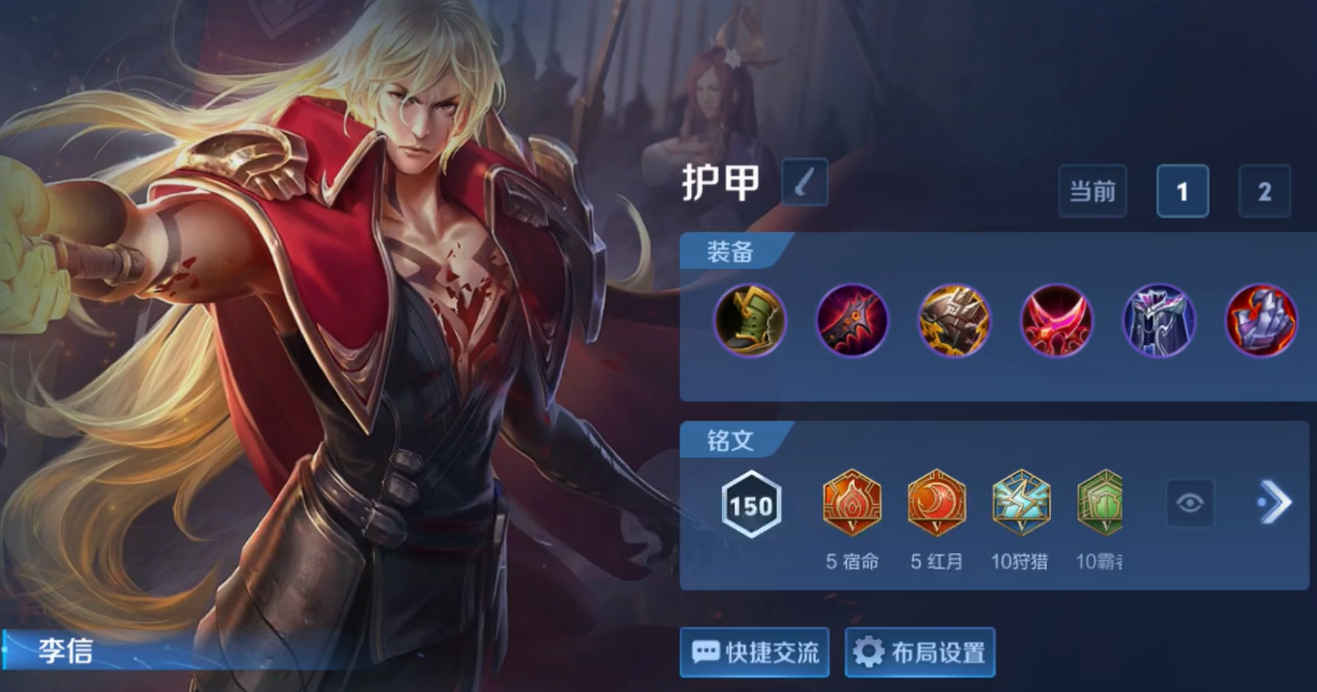 王者荣耀李信出装肉装怎么出