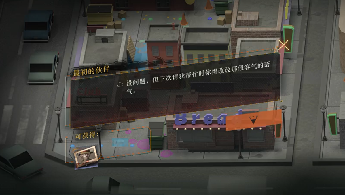 重返未来1999先驱者怎么获得