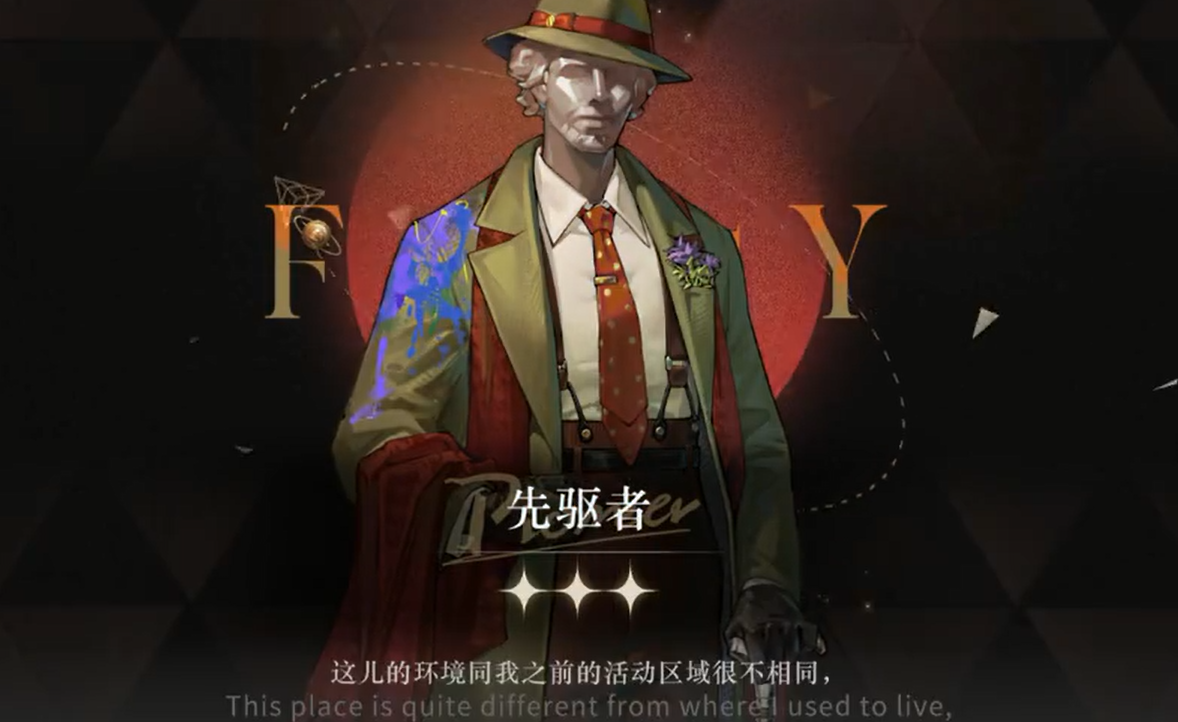 重返未来1999先驱者怎么获得 重返未来1999先驱者怎么获得