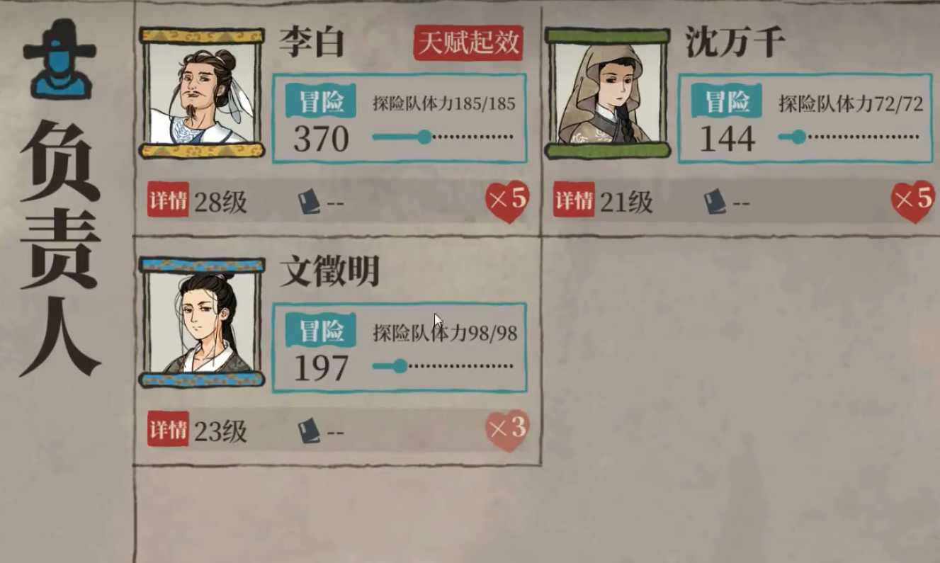 江南百景图李白好用吗 江南百景图李白好用吗