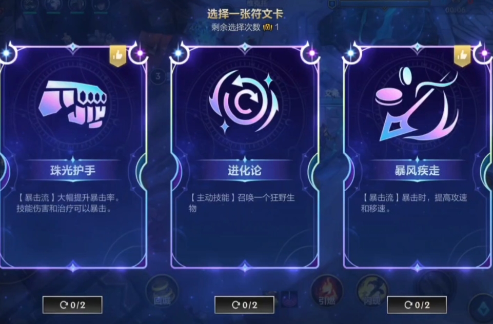 lol手游符文大乱斗怎么用战士 lol手游符文大乱斗怎么用战士
