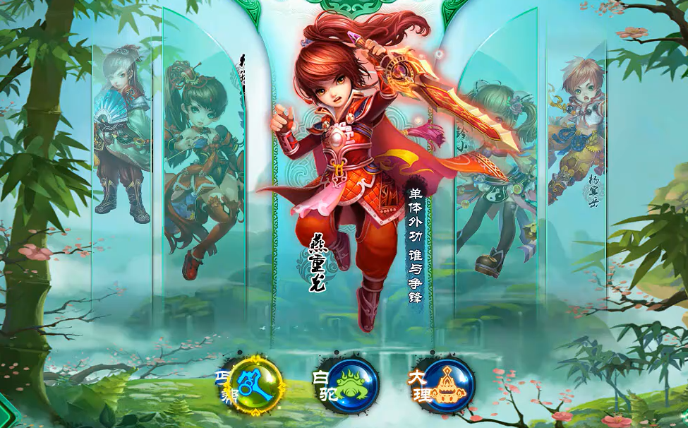 神雕侠侣玩什么职业好