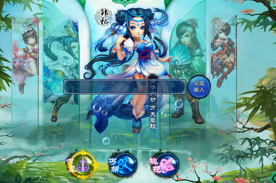 神雕侠侣玩什么职业好 神雕侠侣玩什么职业好