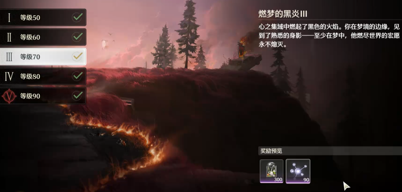 鸣潮深坠异境选哪个关卡 鸣潮深坠异境选哪个关卡