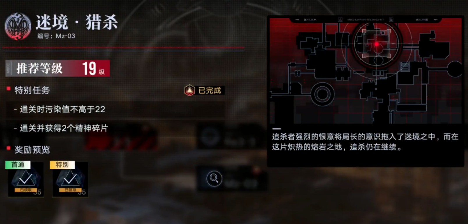 无期迷途攻略mz03怎么过
