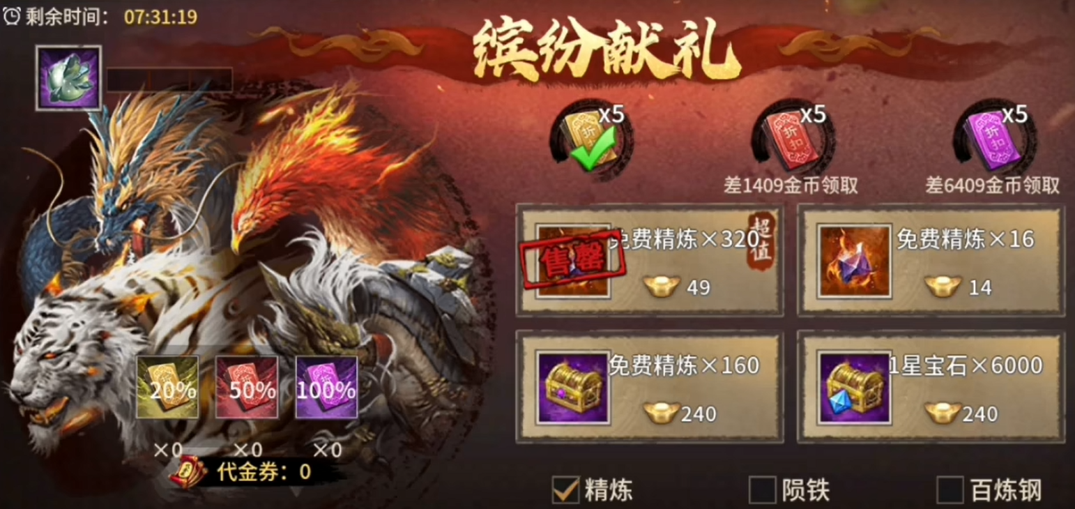 攻城掠地活动基数是什么