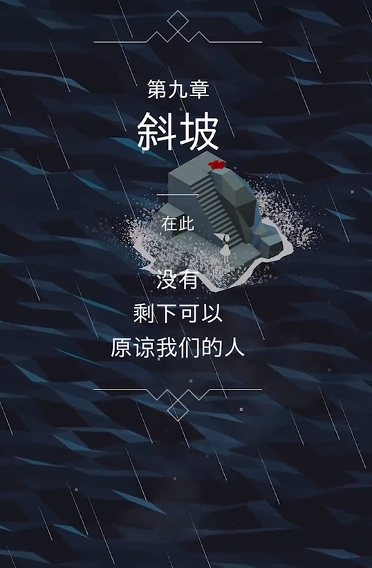 纪念碑谷的斜坡怎样过