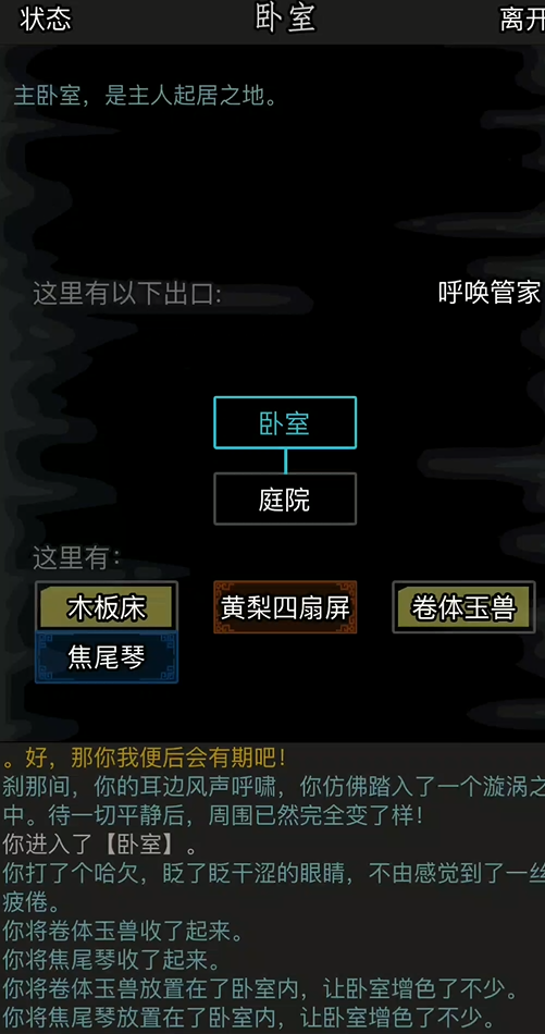 放置江湖华山村怎么入梦