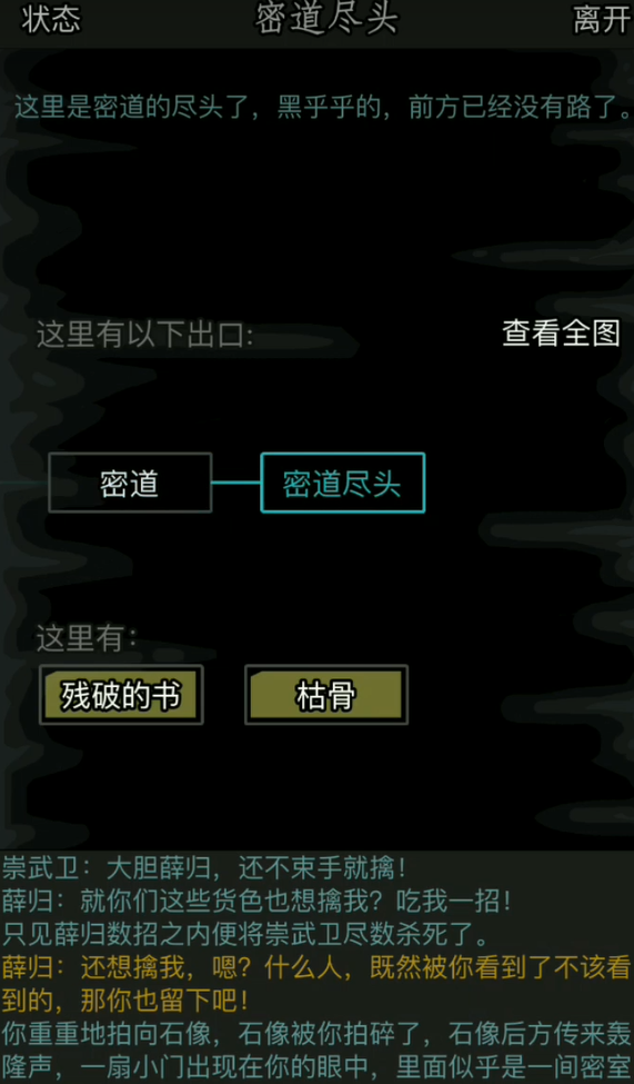 放置江湖华山村怎么入梦 放置江湖华山村怎么入梦