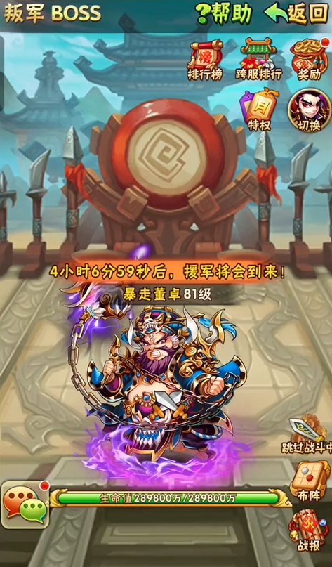 少年三国志打叛军如何回怒