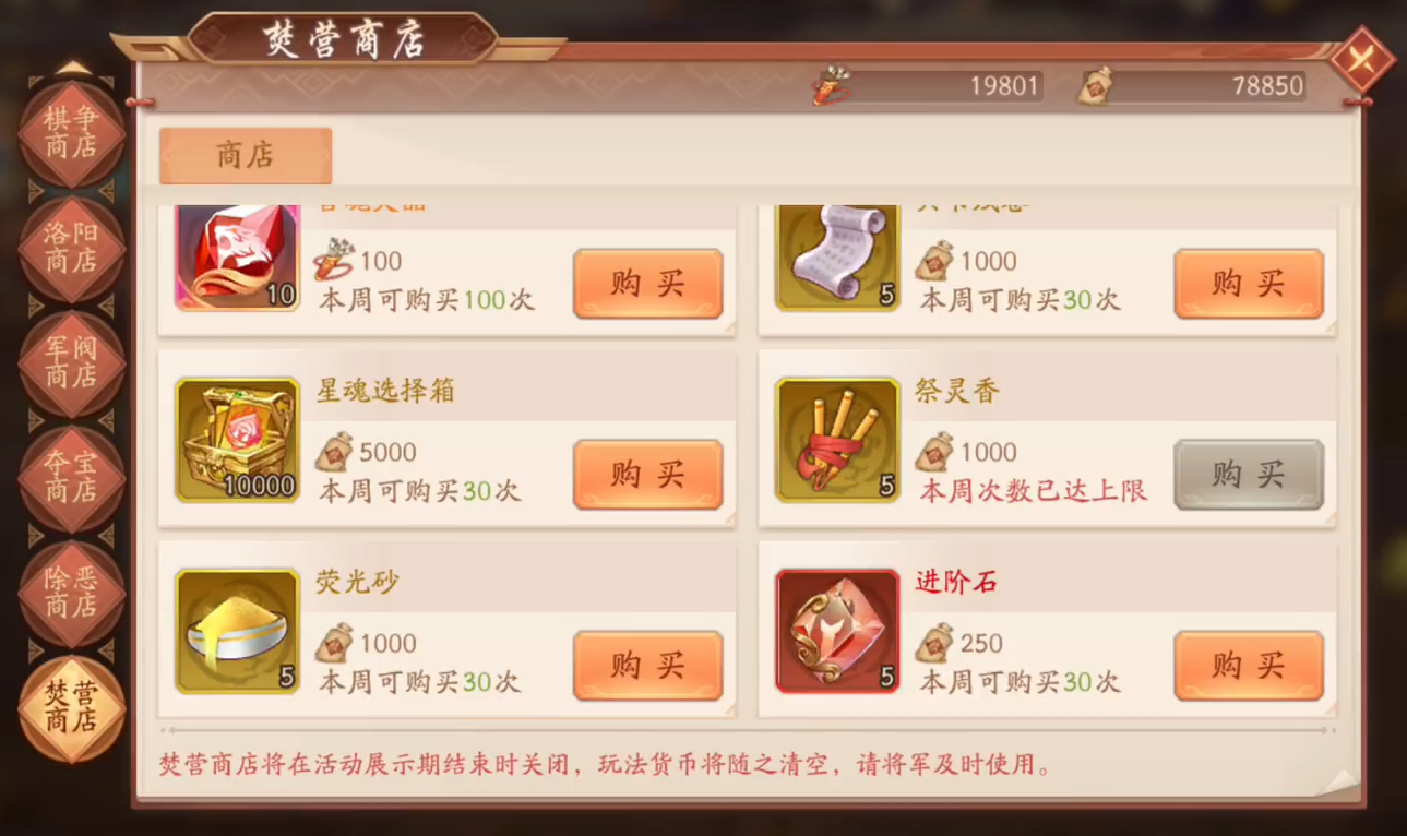 少年三国志2饰品精华怎么用 少年三国志2饰品精华怎么用