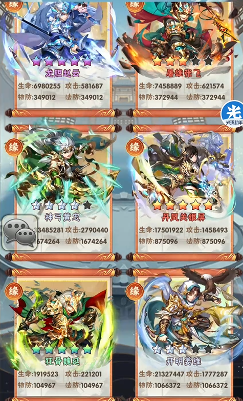 少年三国志打叛军如何回怒