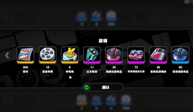 绝区零如何快速拿完绳网等级奖励