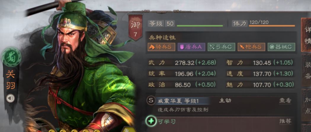 三国志战略版兵书如何选后发先至