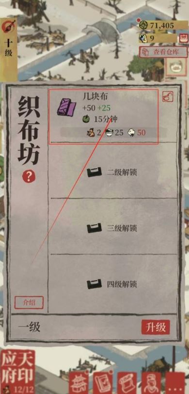 江南百景图布从哪里生产