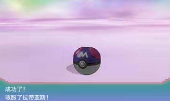 阿尔法蓝宝石去哪抓拉帝亚斯
