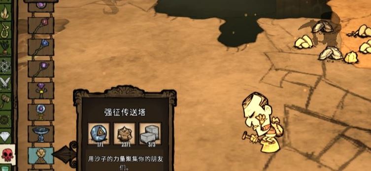 饥荒懒人传送塔怎么制作