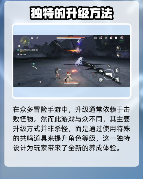 鸣潮怎么提升等级最快