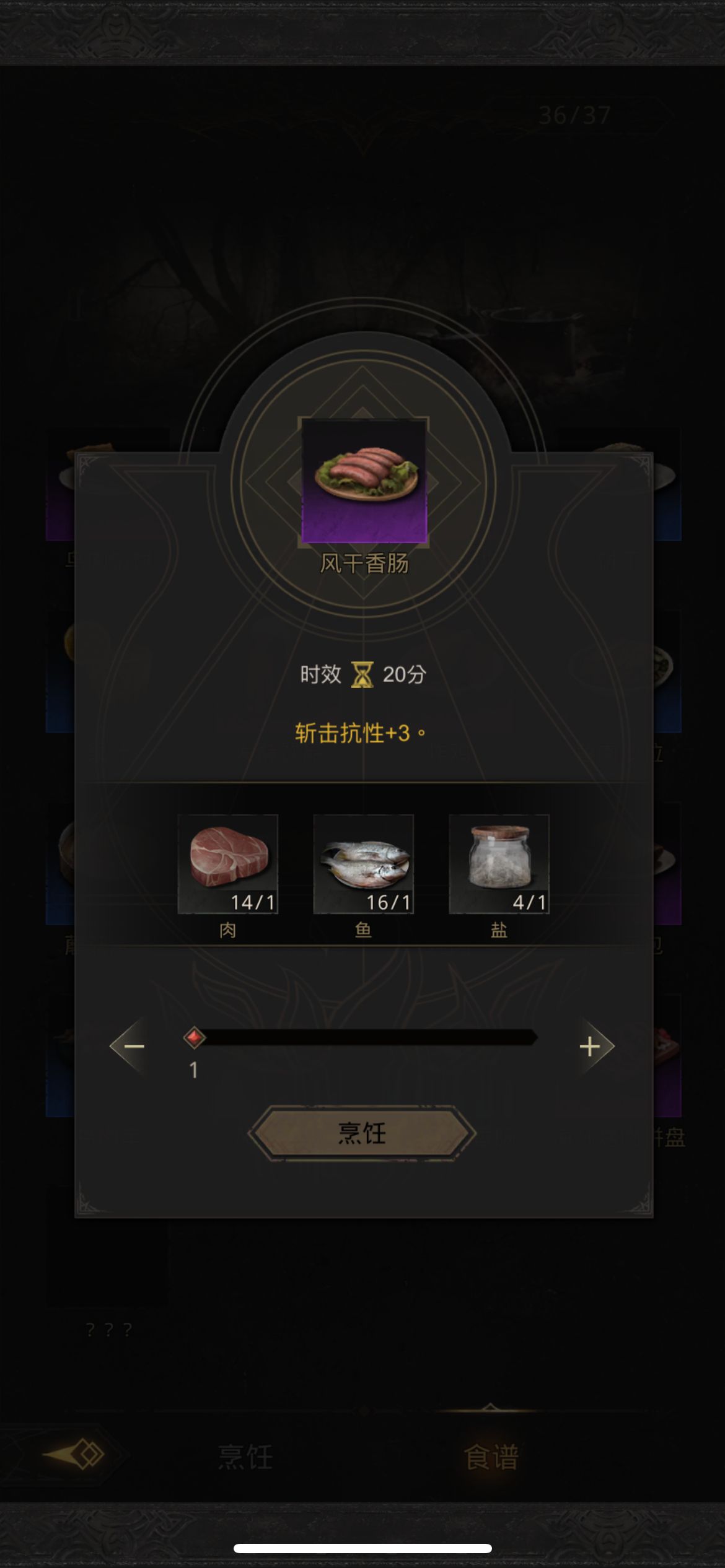 地下城堡3食谱哪个最有用