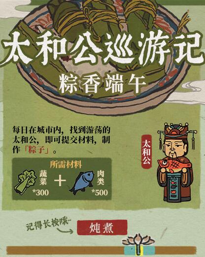 江南百景图粽子怎么包