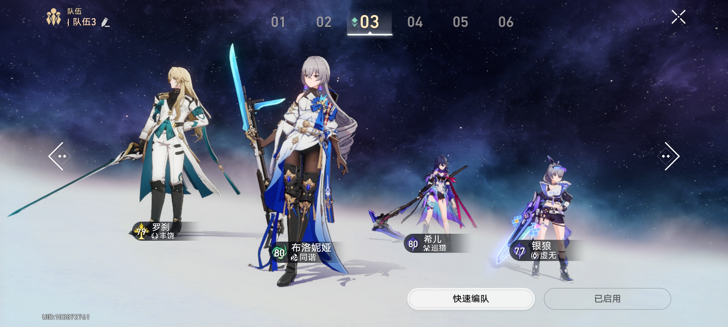 崩坏星穹铁道暴击输出流罗刹如何养成