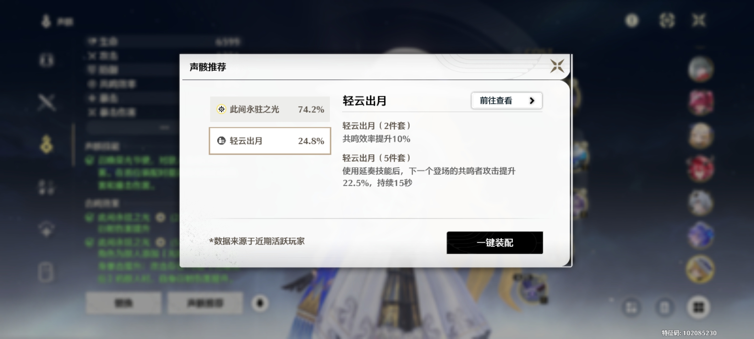 鸣潮人物等级如何快速提高