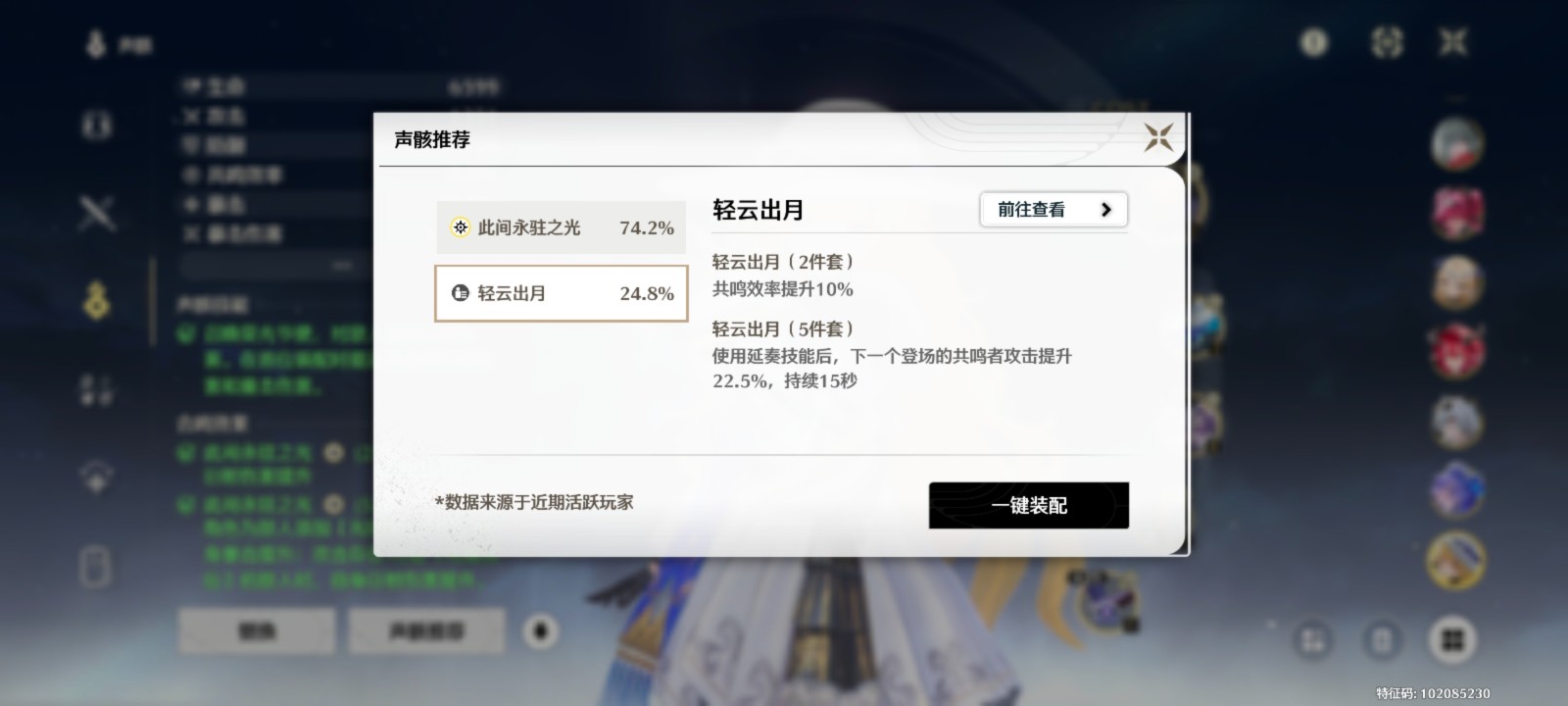 鸣潮人物等级如何快速提高