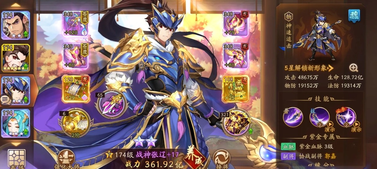 少年三国志张辽有什么用