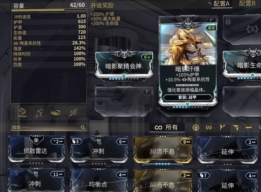 星际战甲奇迹的代价怎么过