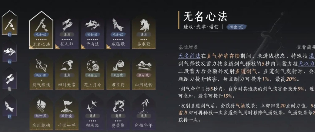 燕云十六声九剑和无名哪个好