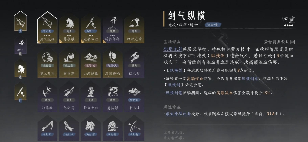 燕云十六声九剑和无名哪个好
