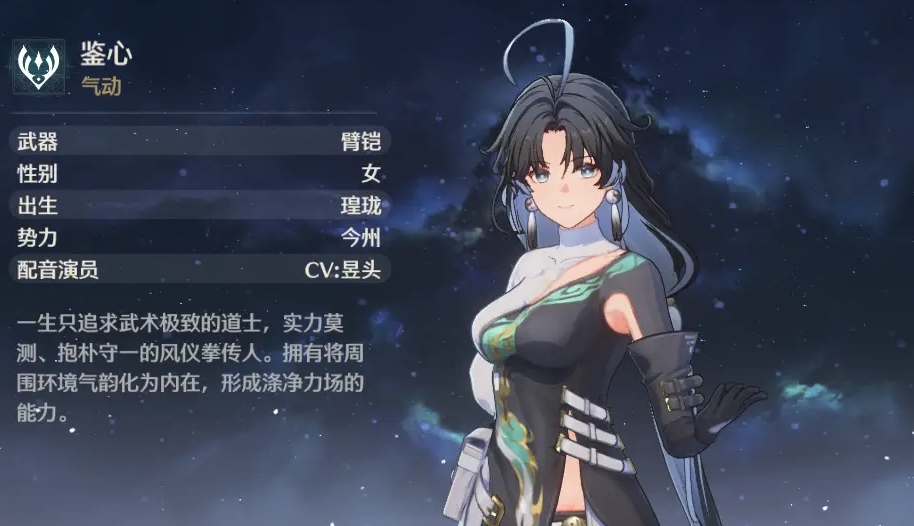 鸣潮鉴心可以培养吗