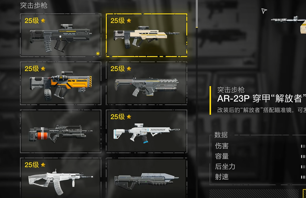 绝地潜兵2武器怎么选择