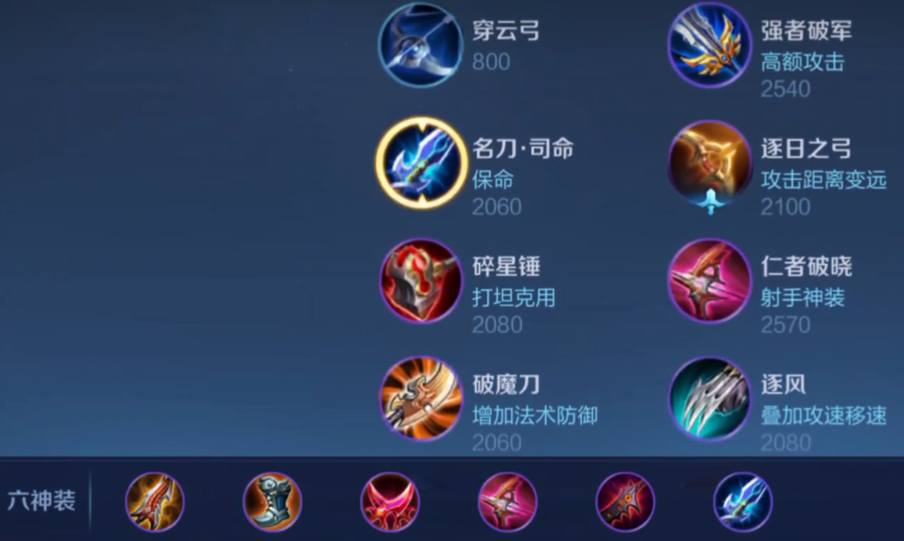 王者荣耀李元芳铭文怎么搭配