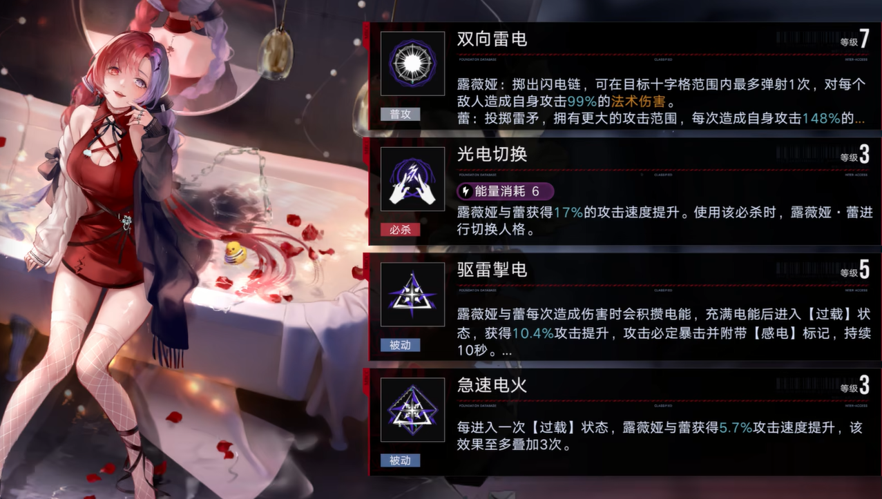 无期迷途怎么释放技能