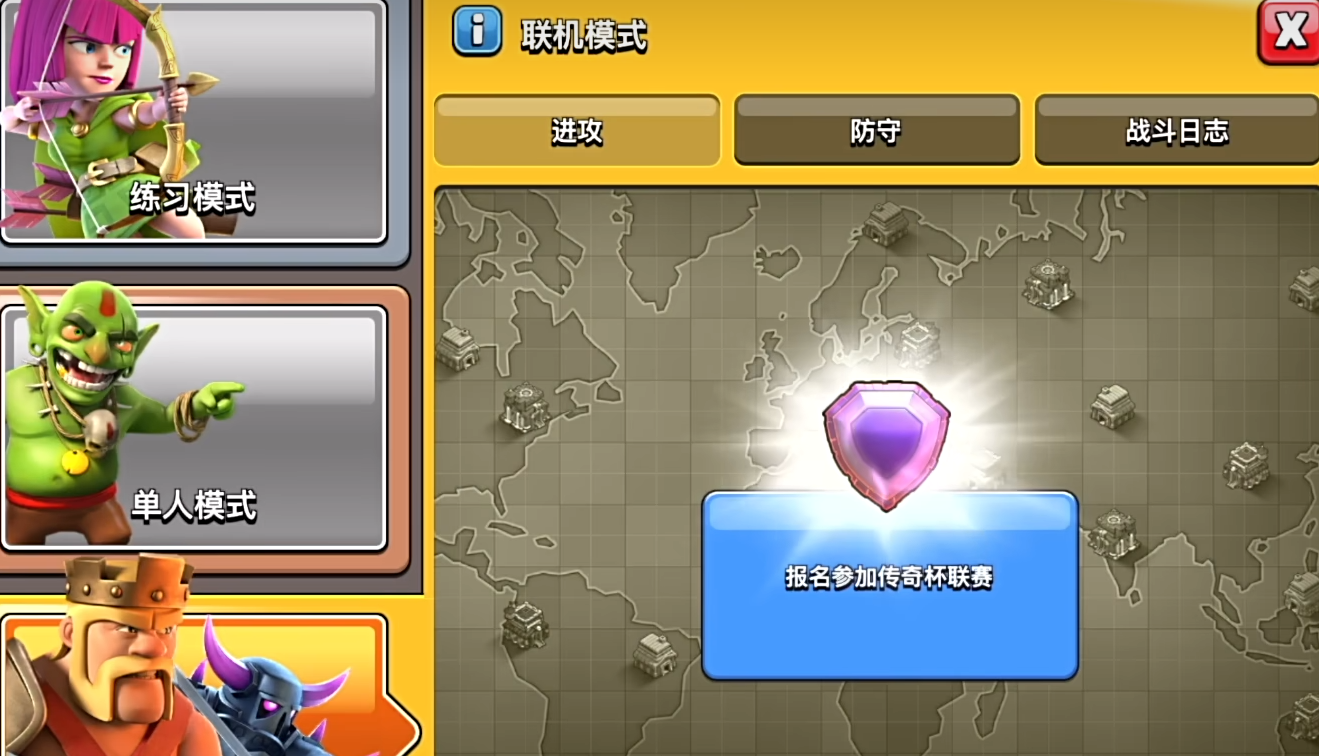 部落冲突怎么快速传奇 部落冲突怎么快速传奇