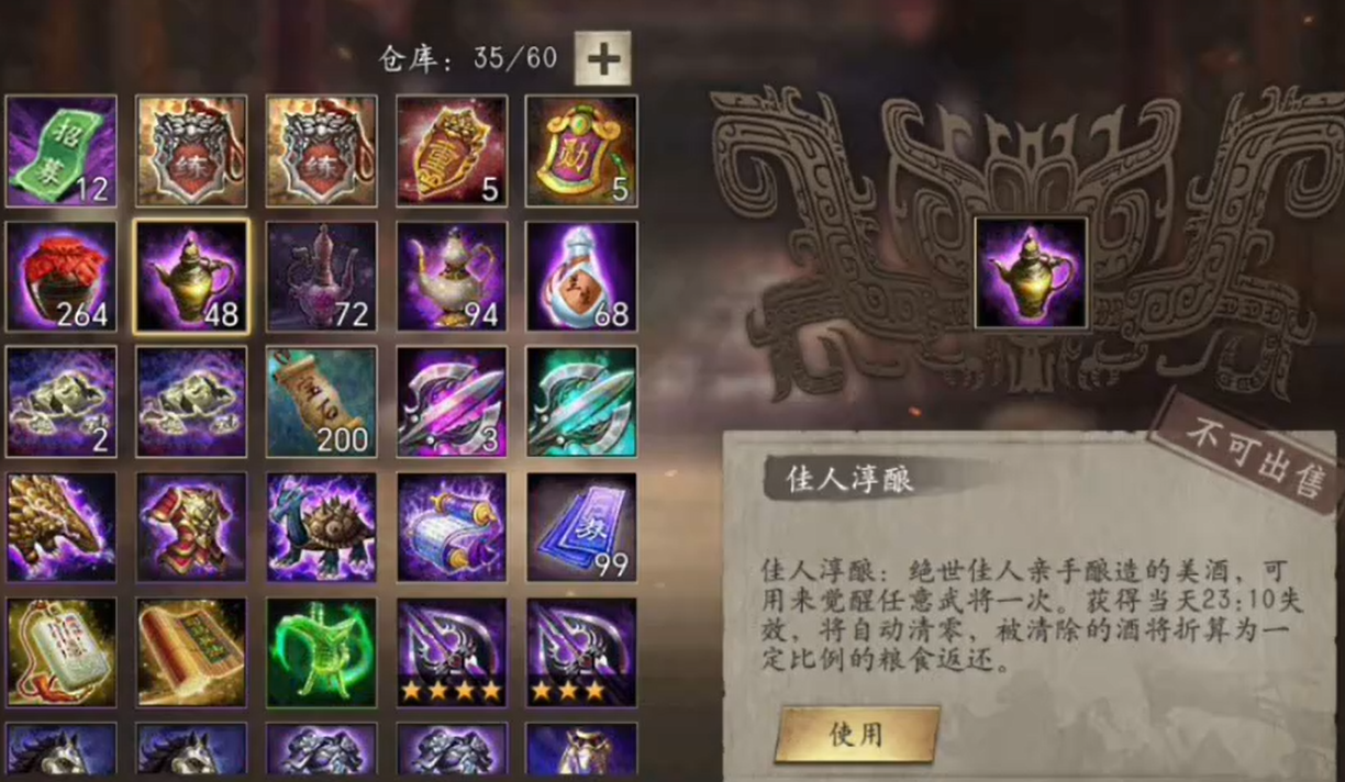 攻城掠地怎样给武将快速升级 攻城掠地怎样给武将快速升级